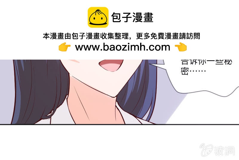 他已经知道了？(1/2)-第71话