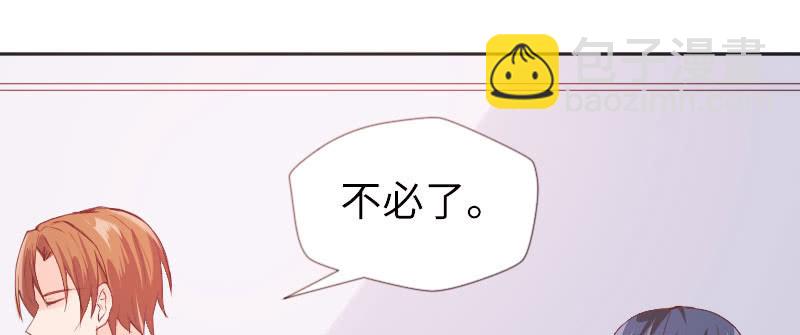 他已经知道了？(1/2)-第71话