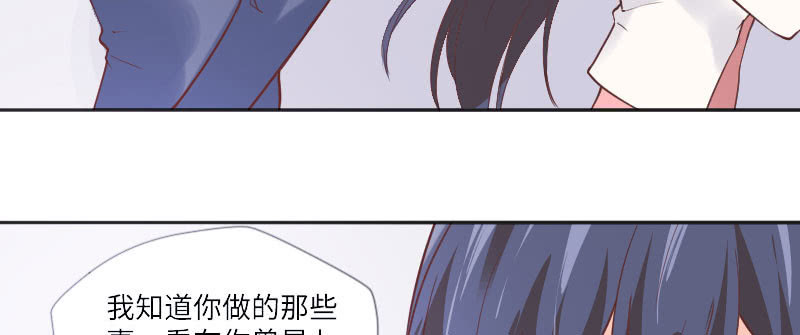 他已经知道了？(1/2)-第71话