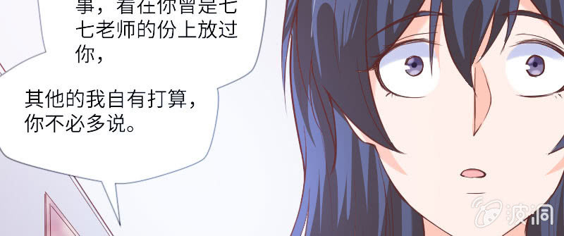 他已经知道了？(1/2)-第71话