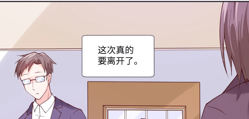 他已经知道了？(1/2)-第71话