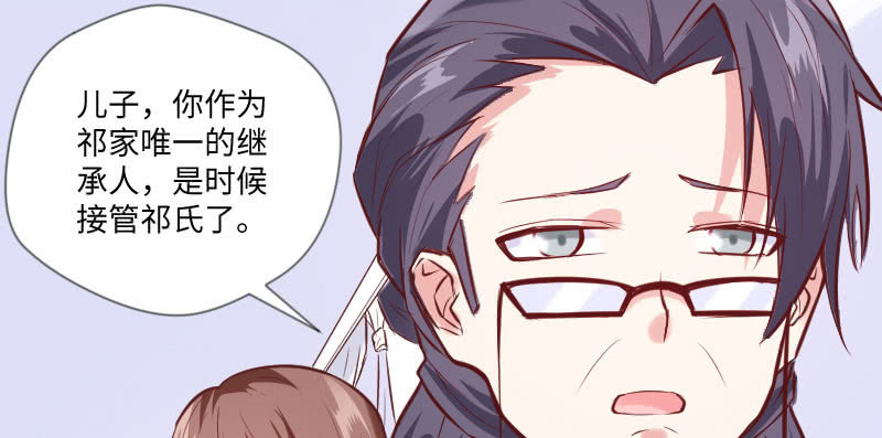 那就是祁氏继承人？(1/2)-第73话