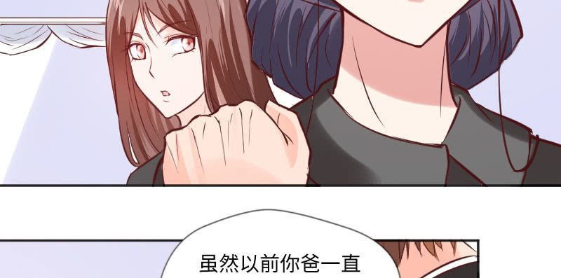 那就是祁氏继承人？(1/2)-第73话