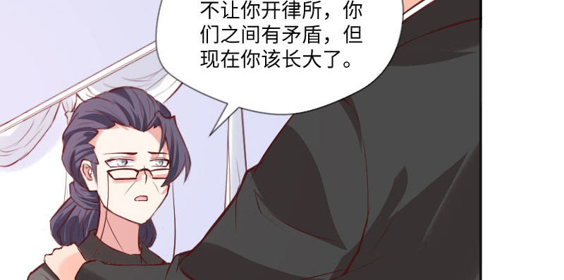那就是祁氏继承人？(1/2)-第73话