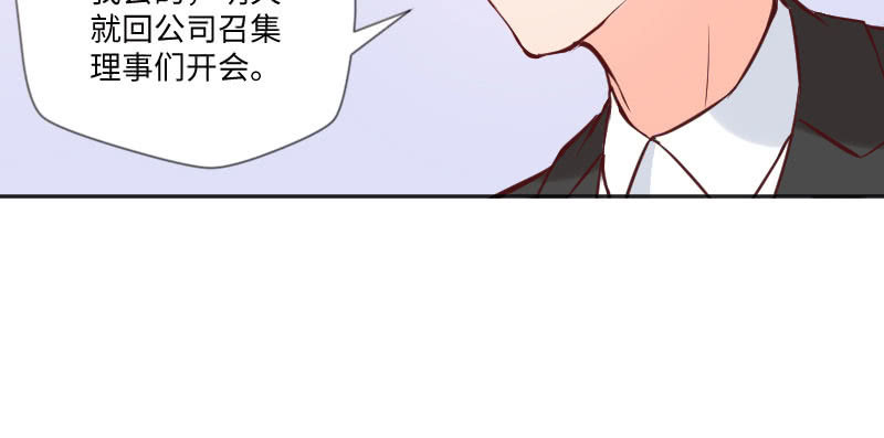 那就是祁氏继承人？(1/2)-第73话