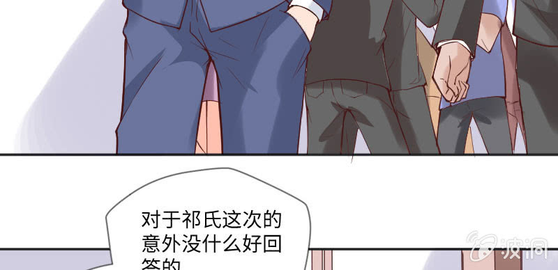 那就是祁氏继承人？(1/2)-第73话
