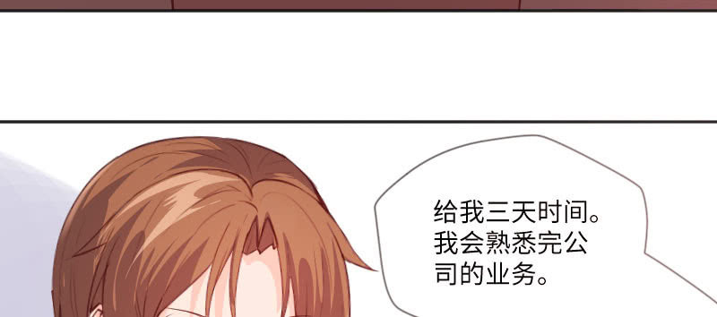 那就是祁氏继承人？(1/2)-第73话