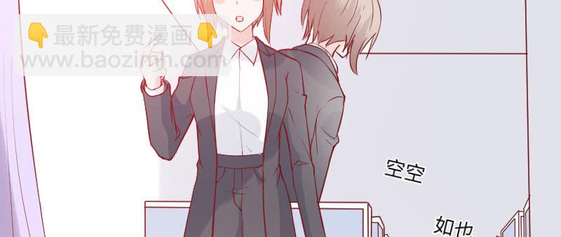 我要被开除了？！(1/2)-第75话