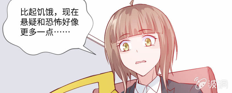 我要被开除了？！(1/2)-第75话