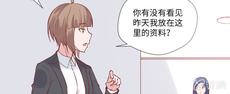 我要被开除了？！(1/2)-第75话