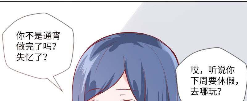 我要被开除了？！(1/2)-第75话