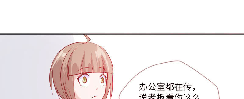 我要被开除了？！(1/2)-第75话