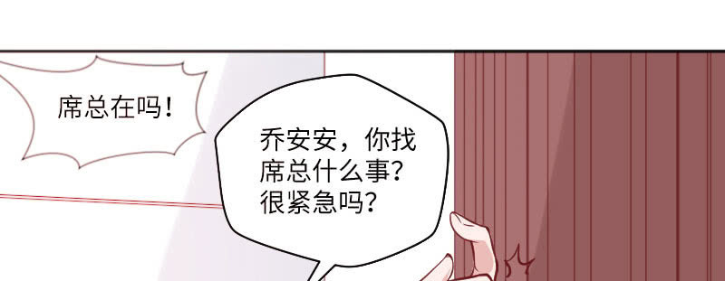 我要被开除了？！(1/2)-第75话