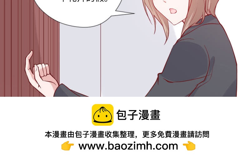 我要被开除了？！(1/2)-第75话