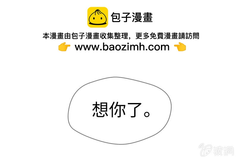 我想你了(1/2)-第77话
