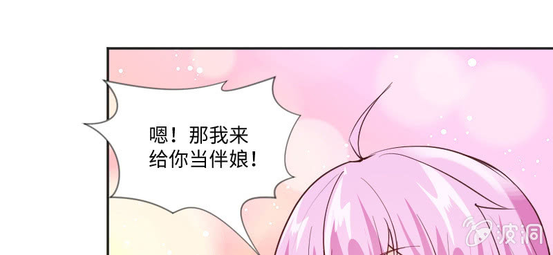 想在这里结婚(1/2)-第79话