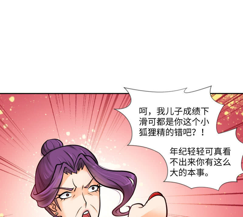 改变(1/2)-第9话