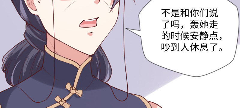 你不仁休怪我不义(1/2)-第81话