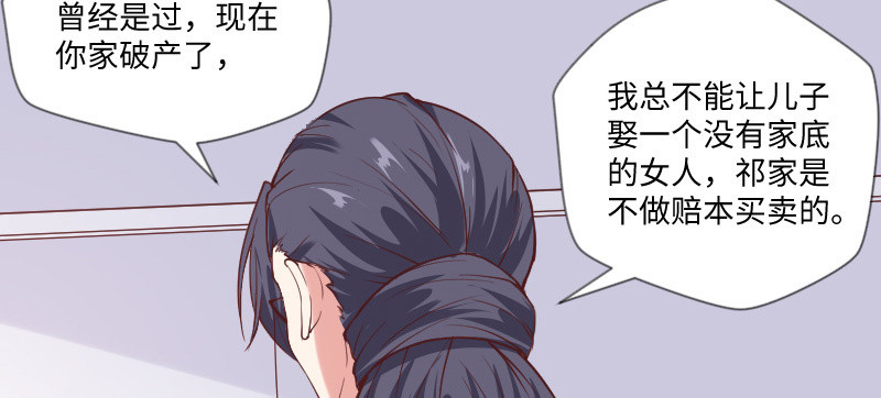 你不仁休怪我不义(1/2)-第81话