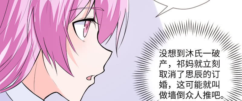 罪有应得(1/2)-第83话