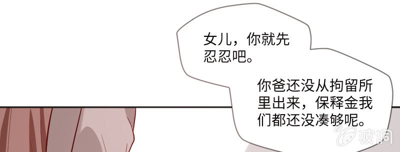 罪有应得(1/2)-第83话
