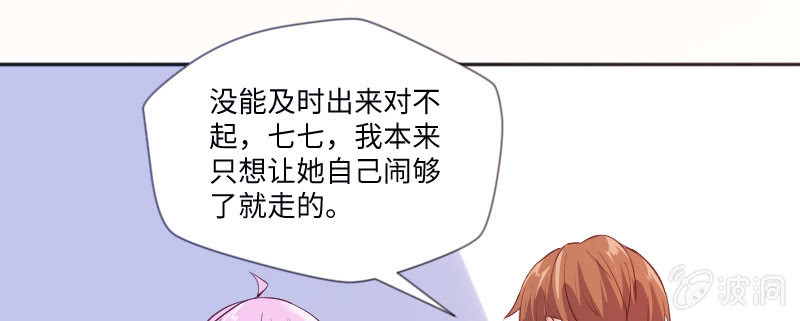 真是让人害羞(1/2)-第85话