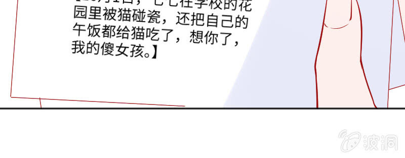 我也希望在你身边(1/2)-第87话