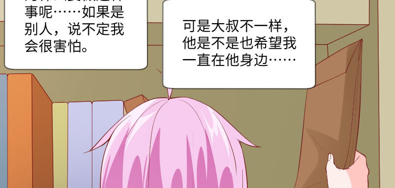 我也希望在你身边(1/2)-第87话