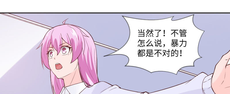 打女人算什么本事？(1/2)-第89话