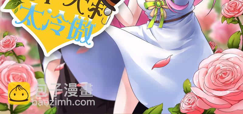 打女人算什么本事？(1/2)-第89话