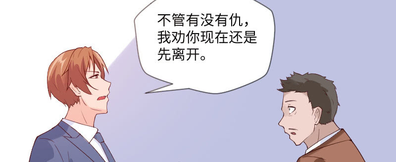 打女人算什么本事？(1/2)-第89话