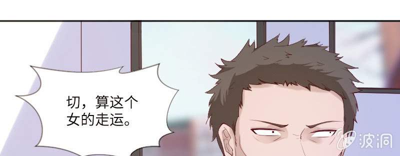 打女人算什么本事？(1/2)-第89话
