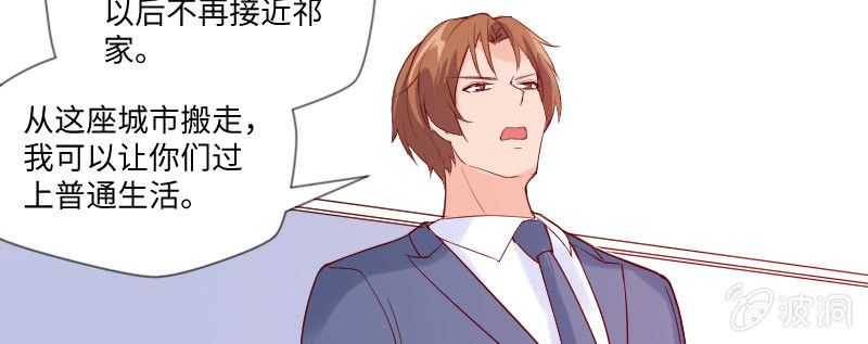 打女人算什么本事？(1/2)-第89话