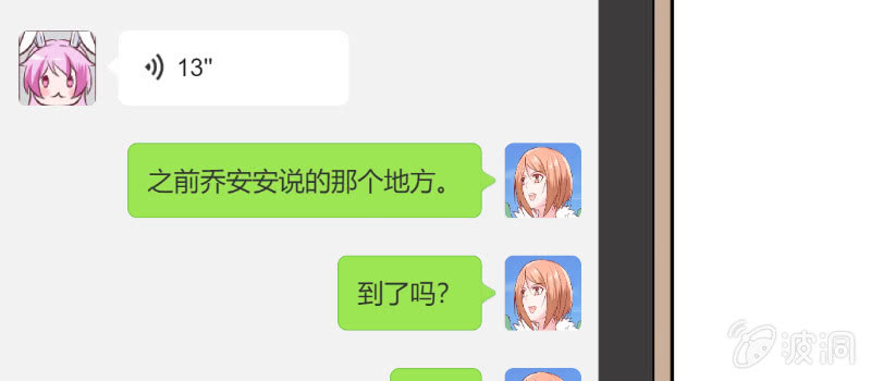 她就是活该(1/2)-第93话