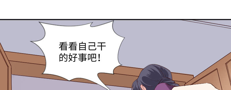 看看你干的好事！(1/2)-第95话