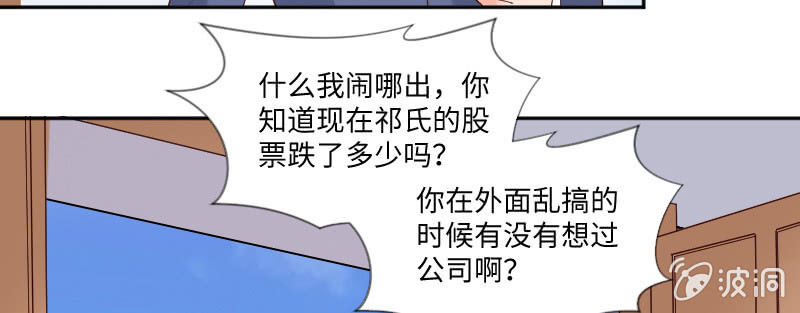 看看你干的好事！(1/2)-第95话