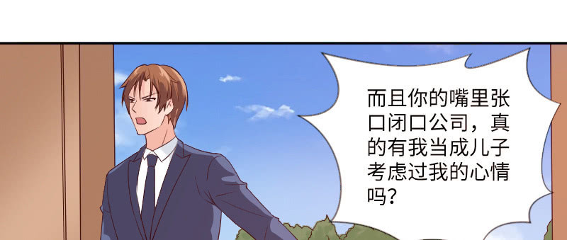 看看你干的好事！(1/2)-第95话