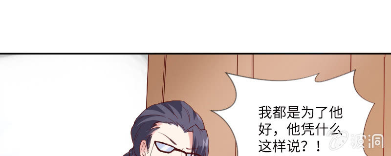 看看你干的好事！(1/2)-第95话