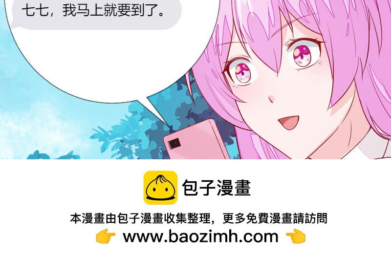 那个人是？(1/2)-第99话