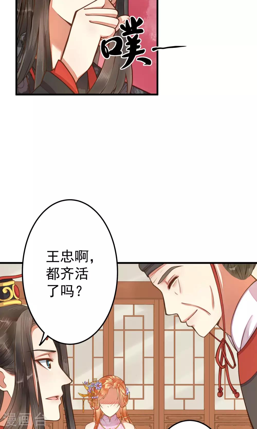 第9话 暴露吃货属性-第11话
