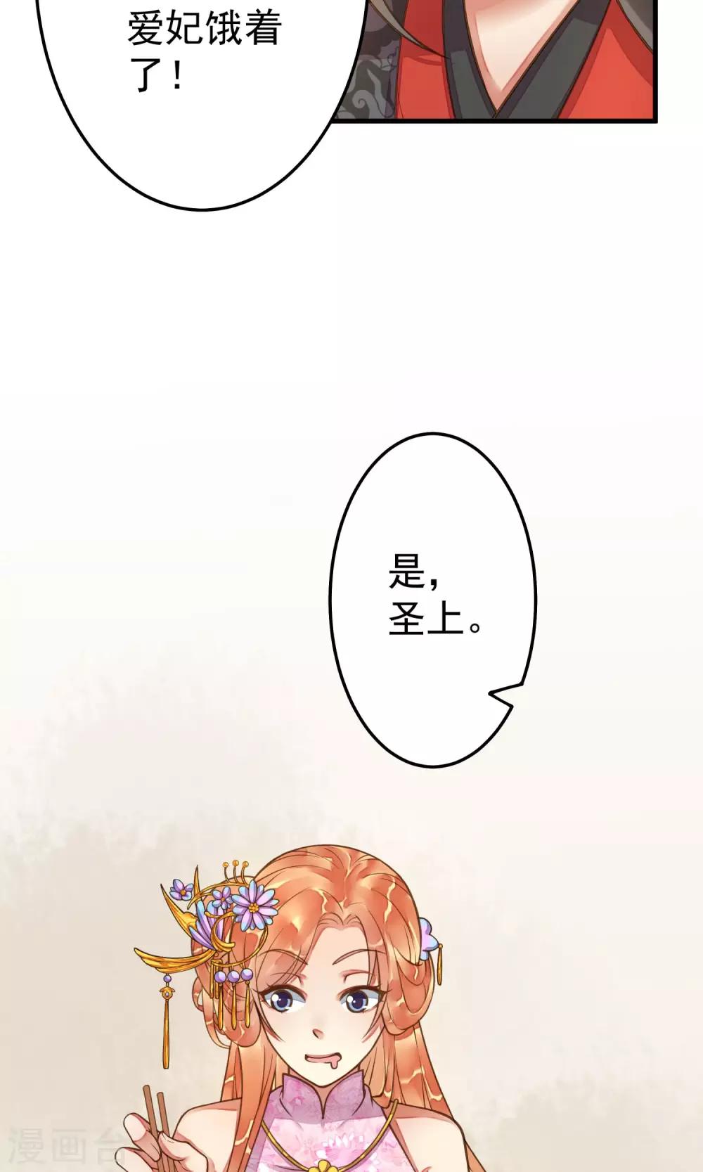 第9话 暴露吃货属性-第11话