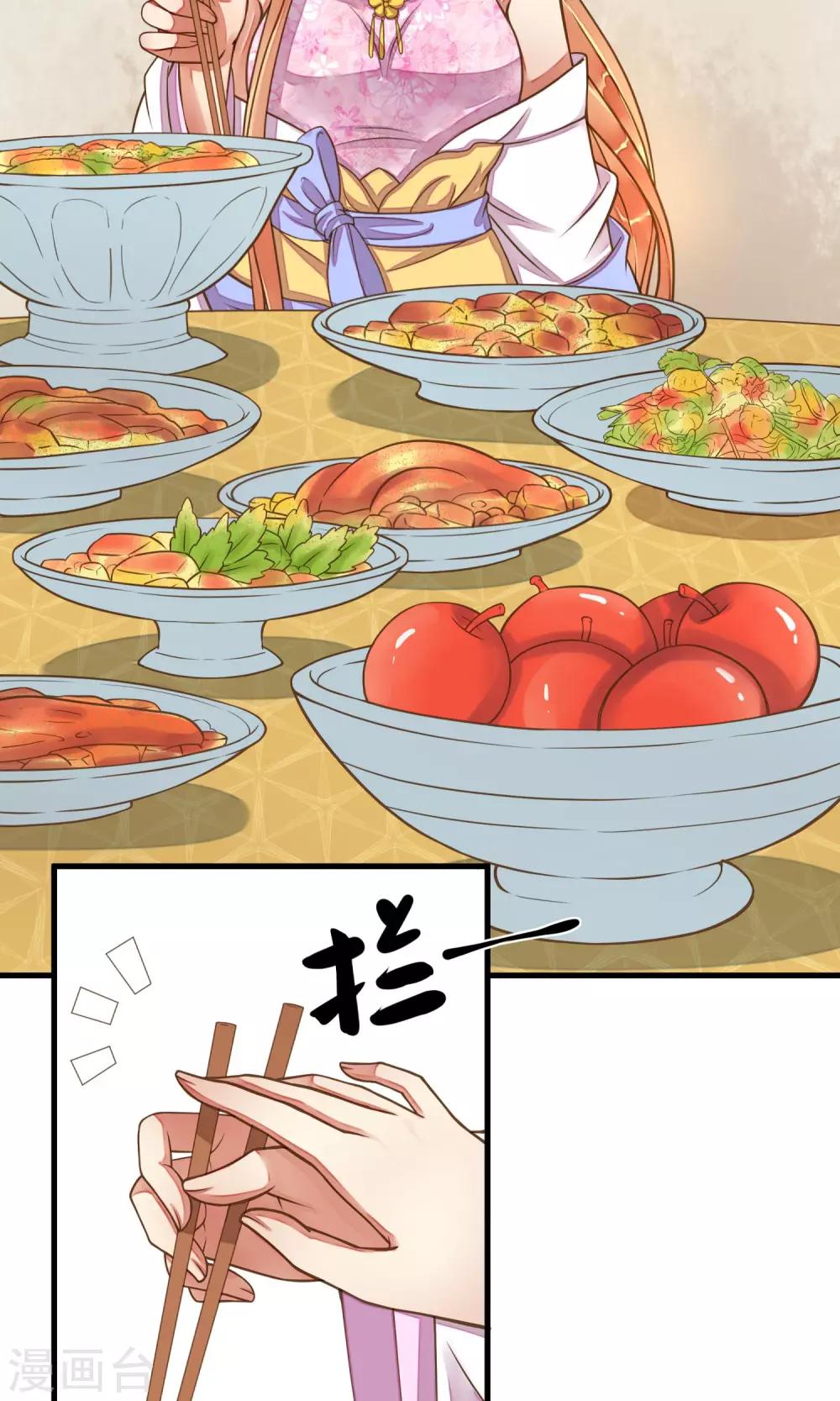 第9话 暴露吃货属性-第11话