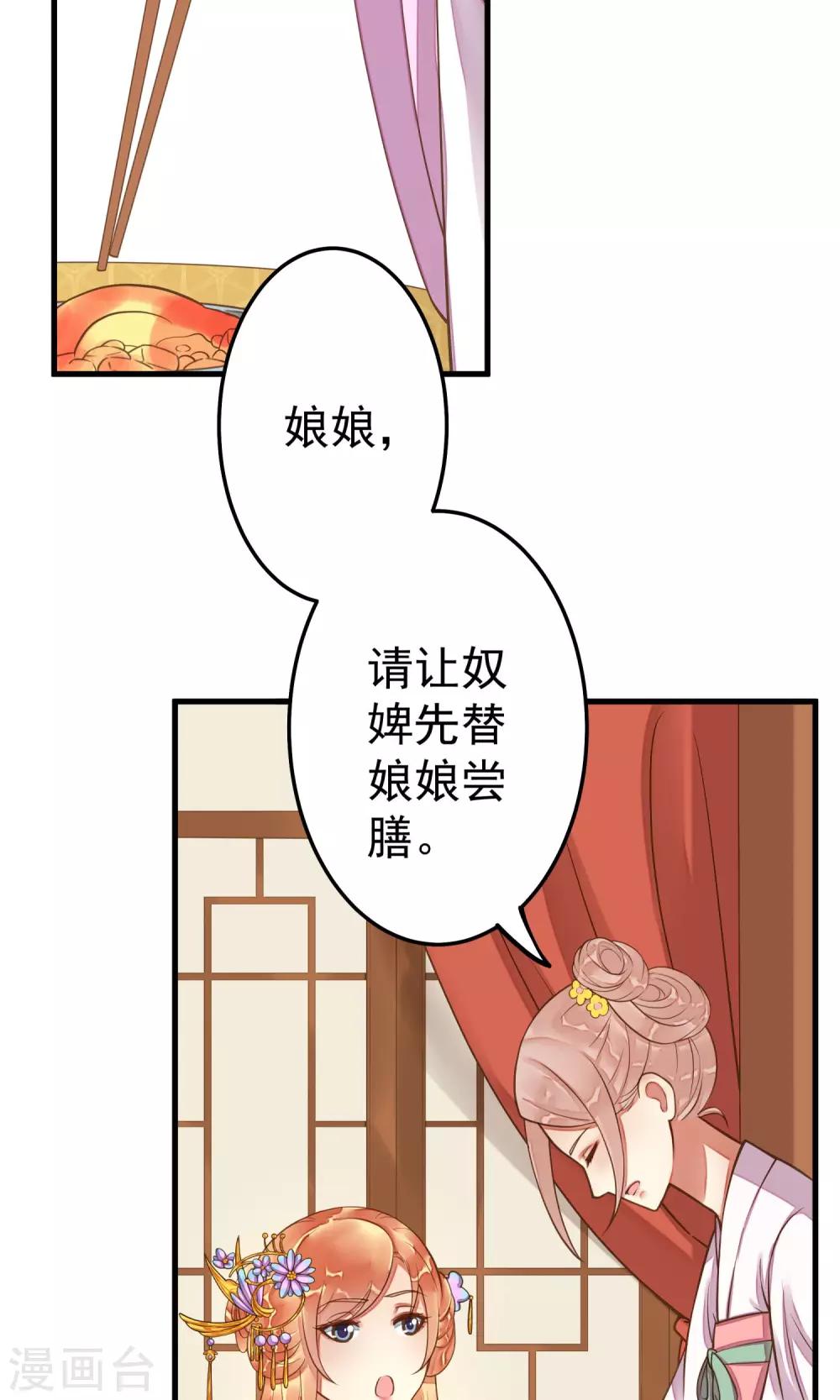 第9话 暴露吃货属性-第11话