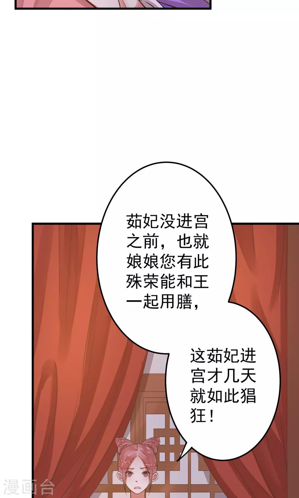 第9话 暴露吃货属性-第11话