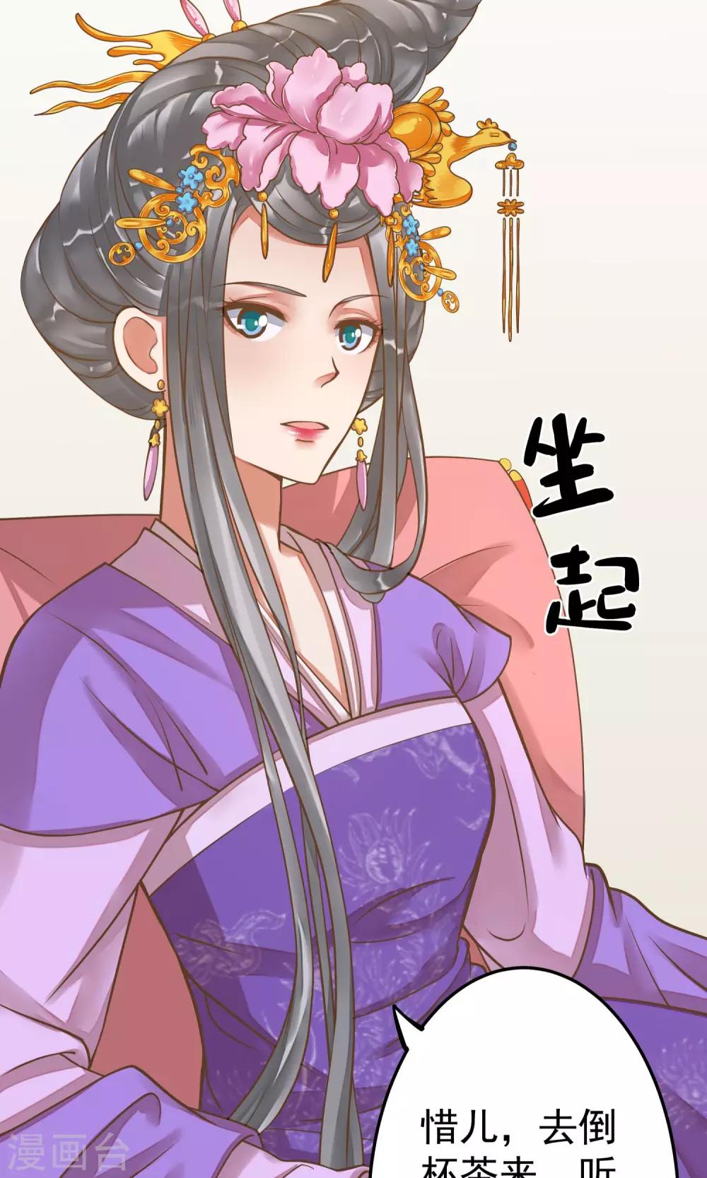 第9话 暴露吃货属性-第11话