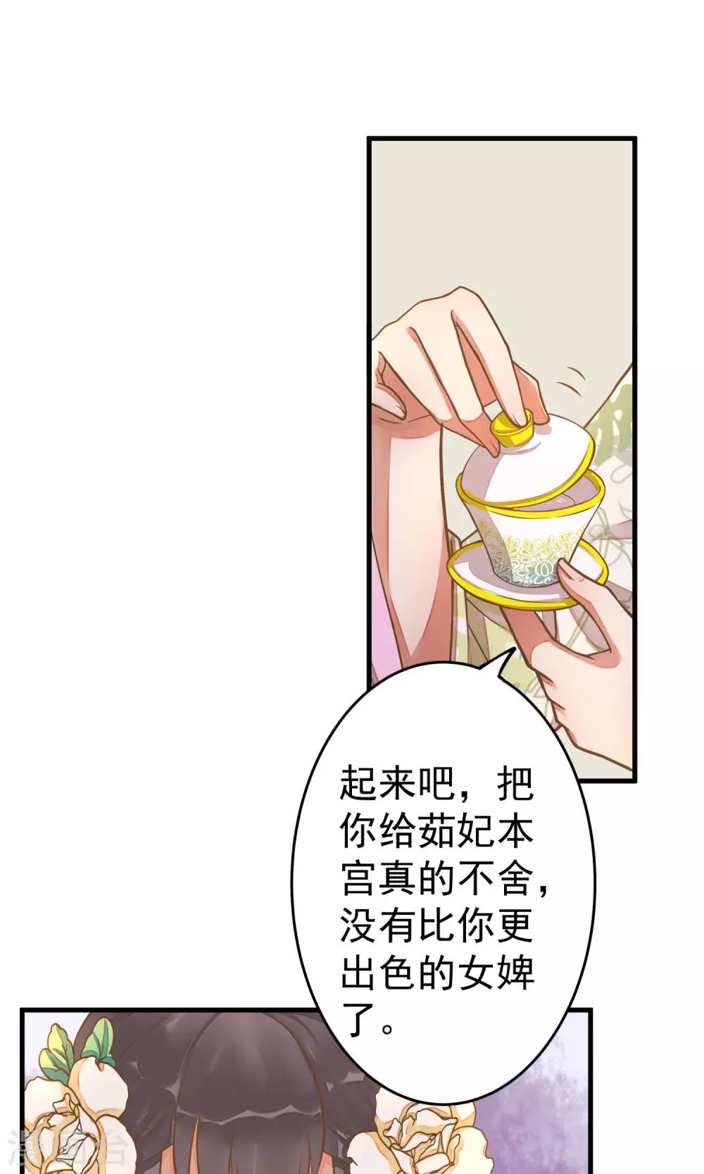 第9话 暴露吃货属性-第11话