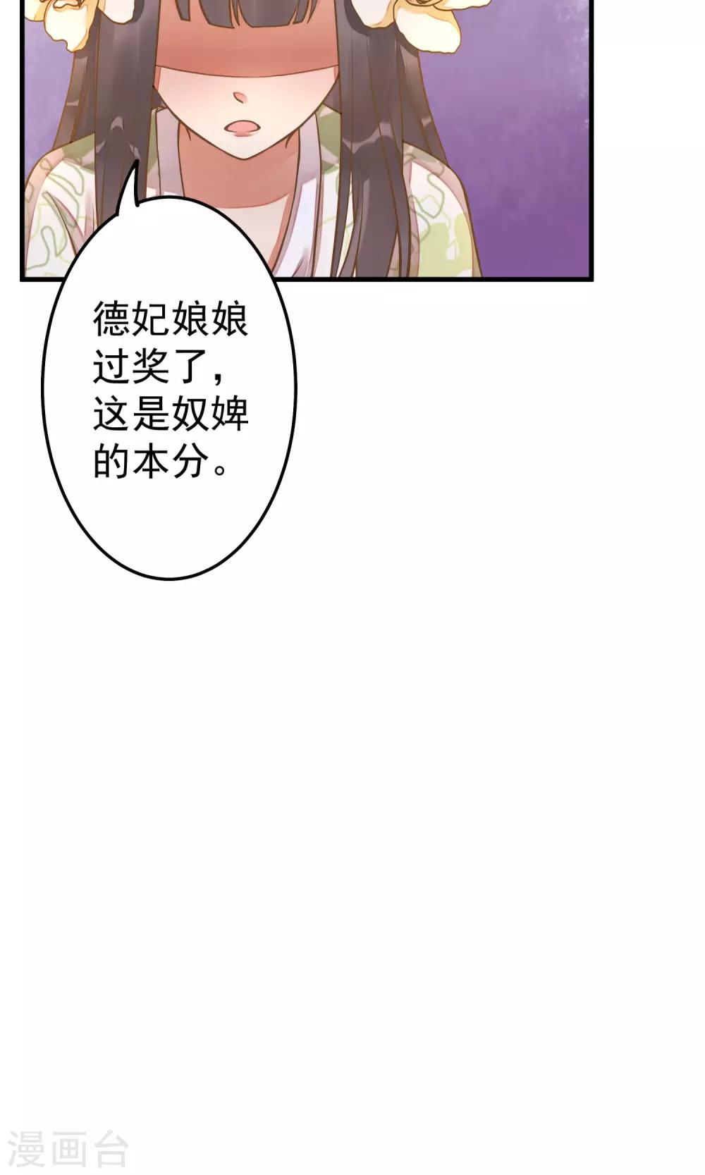第9话 暴露吃货属性-第11话