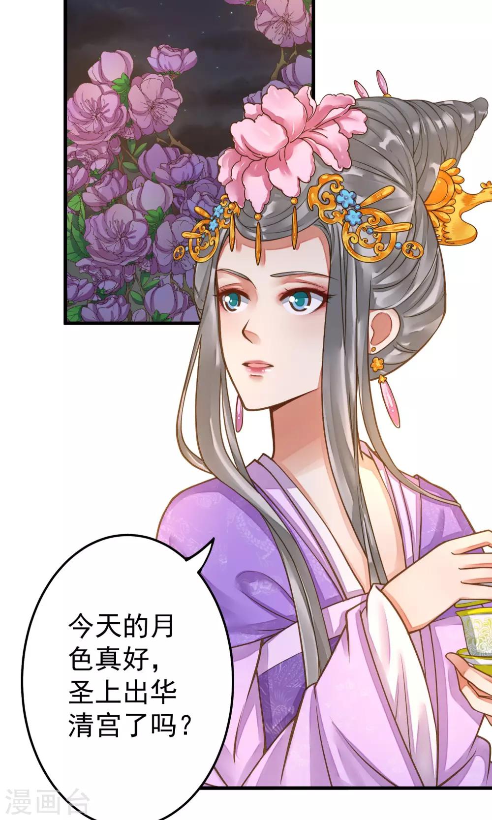 第9话 暴露吃货属性-第11话