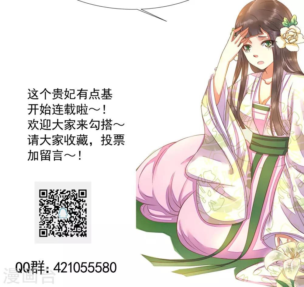 第9话 暴露吃货属性-第11话