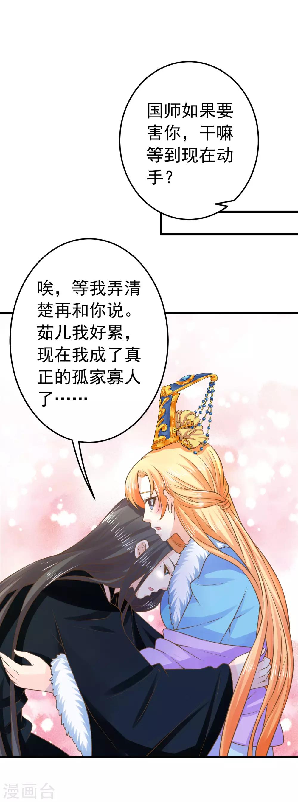 第95话 爱的守护-第101话